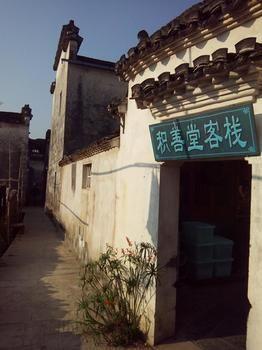 Guiyuanju Inn - Hongcun Village Žluté hory Exteriér fotografie